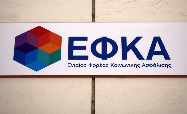 ΕΦΚΑ: Τα πέντε βήματα για να βρείτε τις ασφαλιστικές εισφορές